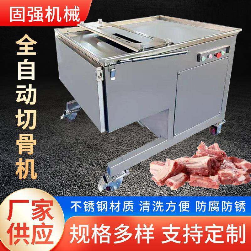 商用切排骨机剁骨机全自动剁排骨机牛排羊排猪排切块机冻肉切骨机,清洗/食品/商业设备,其他食品加工设备,淘宝优惠券,粉丝福利购,淘宝优惠卷