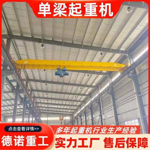 单梁起重机10吨LDA型电动行车桥式天车吊车龙门吊