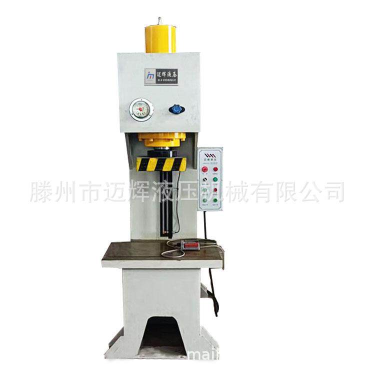 40吨单臂液压机50吨钢板管材冲孔剪切成型油压机63吨悬臂式压力机,五金/工具,其他机械五金,淘宝优惠券,粉丝福利购,淘宝优惠卷