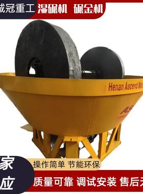 黄金选矿矿石研磨碾金机湿碾机11001200时产500kg苏丹用