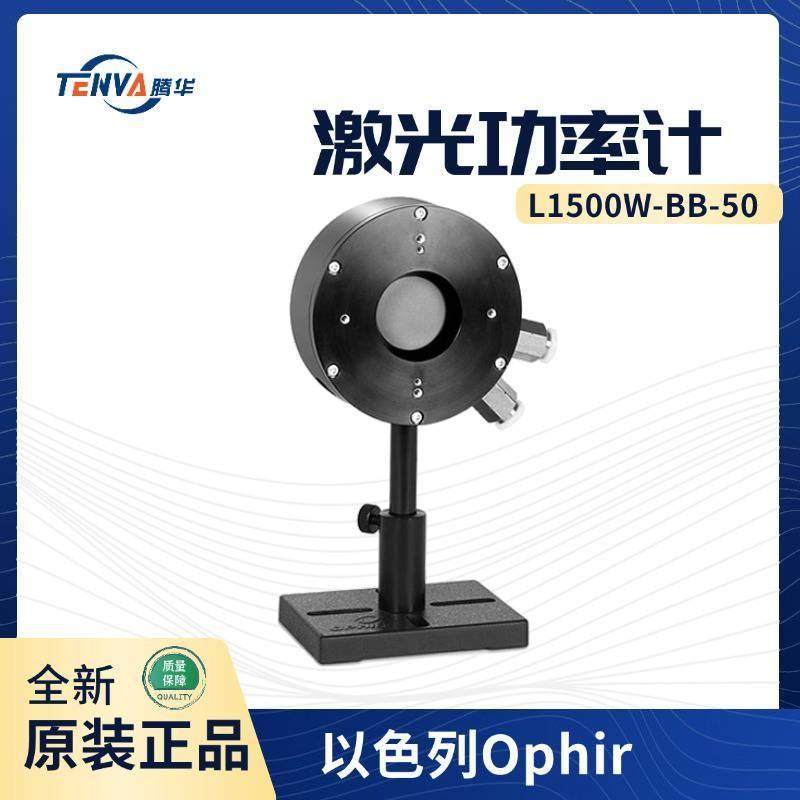 L1500W-BB-50激光功率计以色列水冷薄型传感器7Z02752