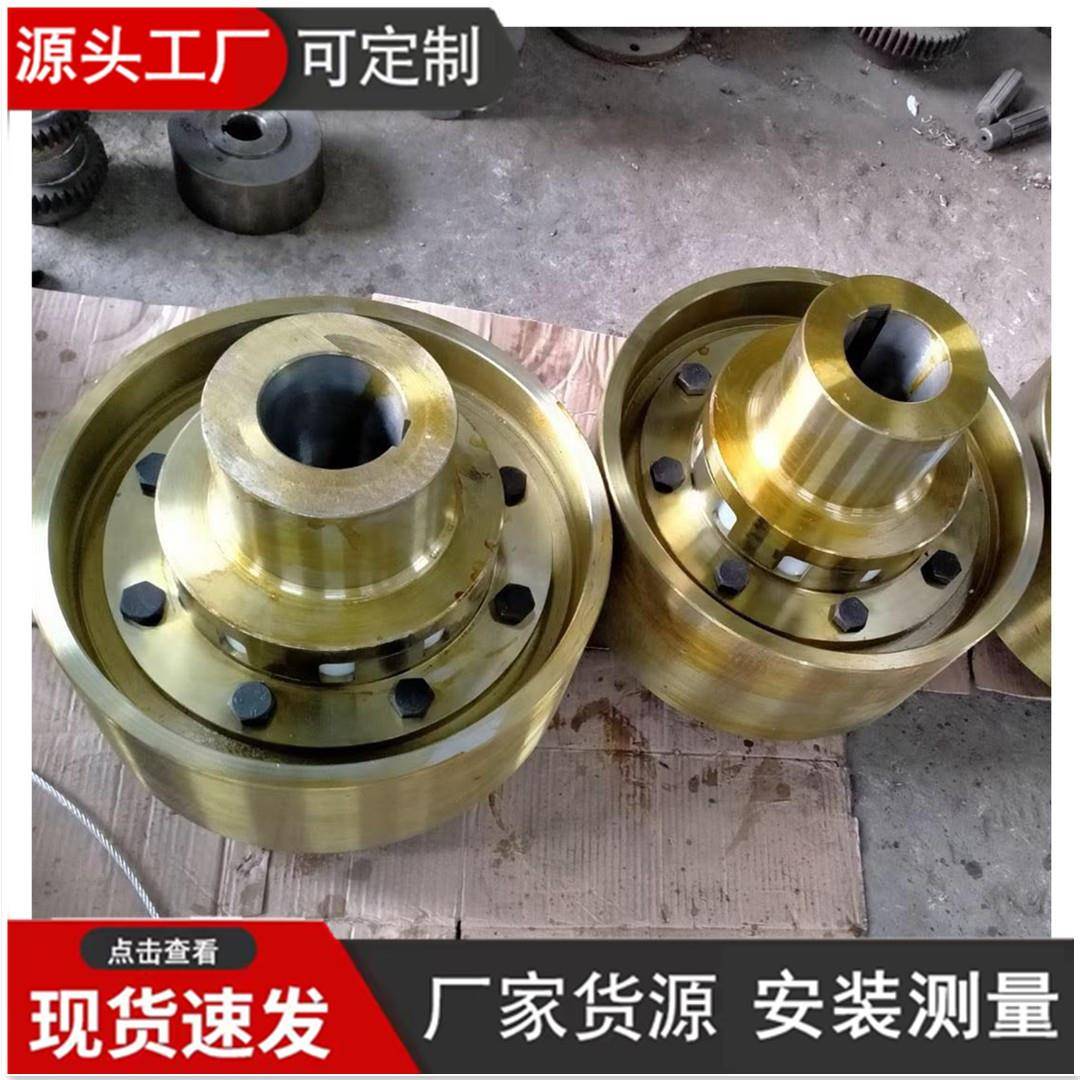 厂家销售起重机大车行走轮连接联轴器电机连接刚性联轴器内外齿联