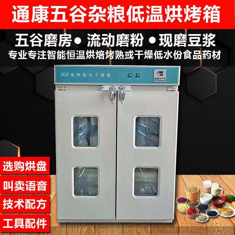 工业恒温干燥设备实验室仪器中药材烘干机五谷大灯烤漆烘烤箱