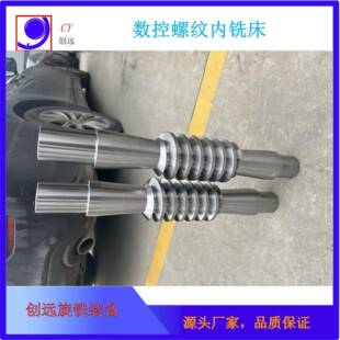 旋风铣CY63系列数控蜗杆内旋风铣床精密加工蜗杆丝杆螺杆