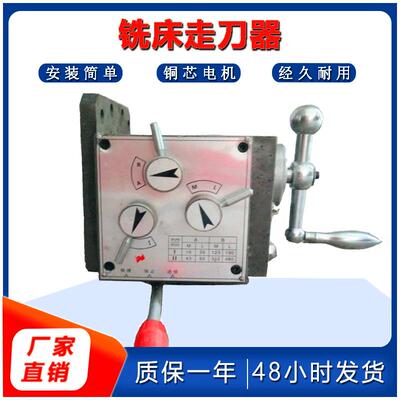 走刀给器机床附件50c自动进器DFK650钻铣刀床配件动力器自动走现