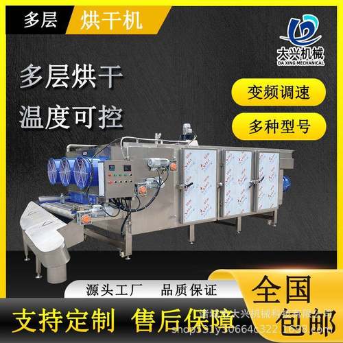 大麦叶子连续式烘干设备蔬菜粉加工设备羽衣甘蓝多层网带烘干机