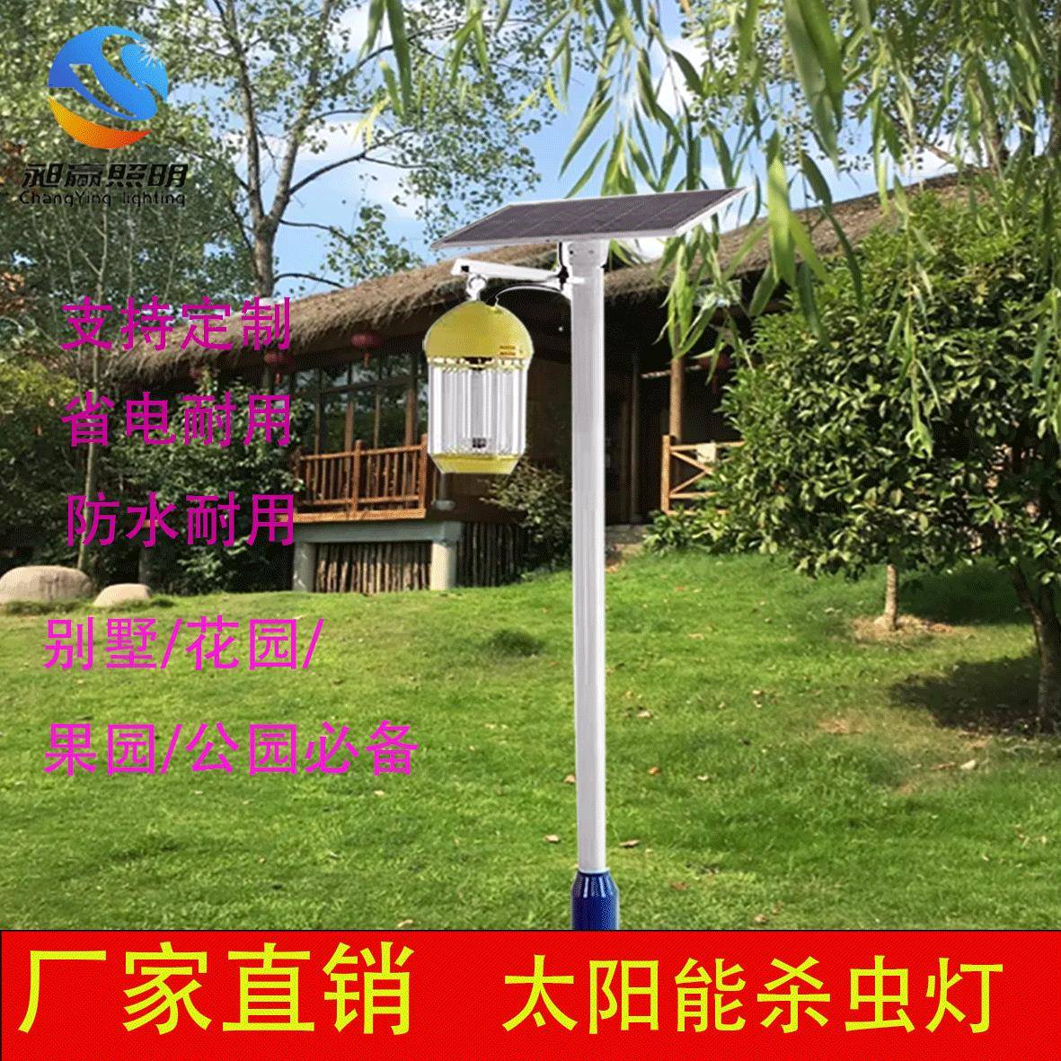 杀虫灯户外别墅庭院公园驱蚊神器防水茶园诱虫灭蚊杀虫家用