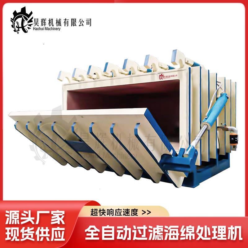 厂家供应全自动过滤海绵处理机开孔全自动液压控制机器家具包装