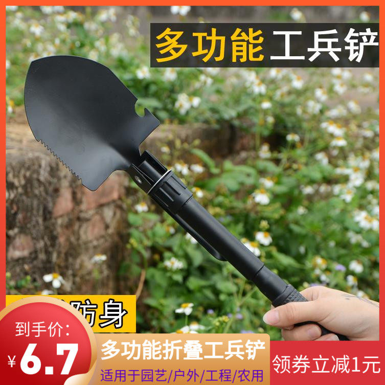 户外工铲多功能工铲便携式防身野营钓鱼折叠铁锹镐子小号车载,农机/农具/农膜,灌溉工具,淘宝优惠券,粉丝福利购,淘宝优惠卷
