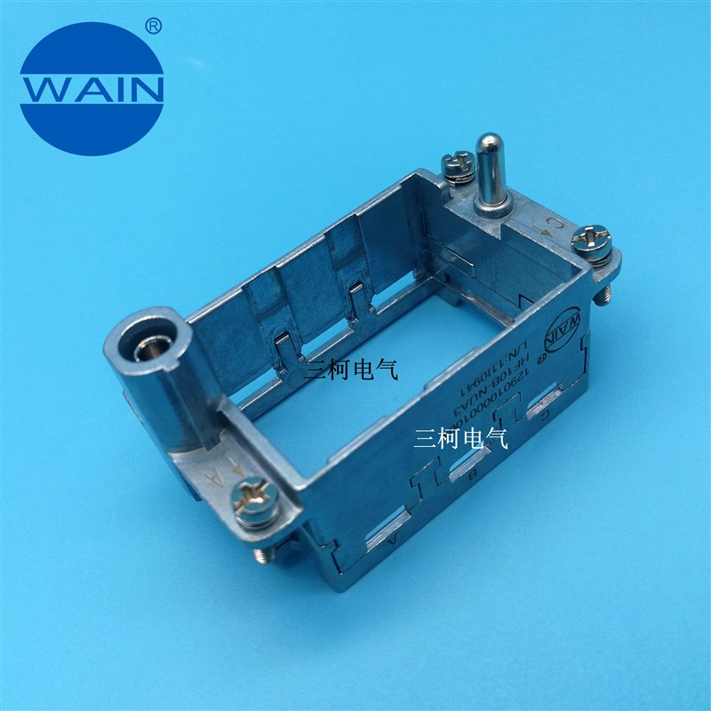 WAIN唯恩HF10B-NUA3  3孔位组合式模块金属活动框架航空插头支架