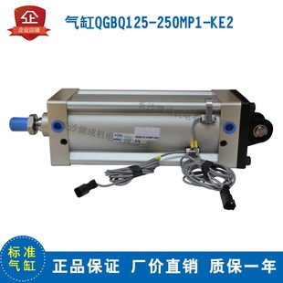 原厂品质适配三一中联搅拌站亚德客SC系列气缸QGBG125 KE2 250MP1