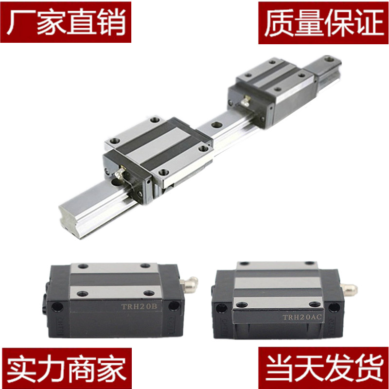 国产三环TRHG上银互换直线导轨 TRH15B TRH20A TRH25B TRH30A TRS