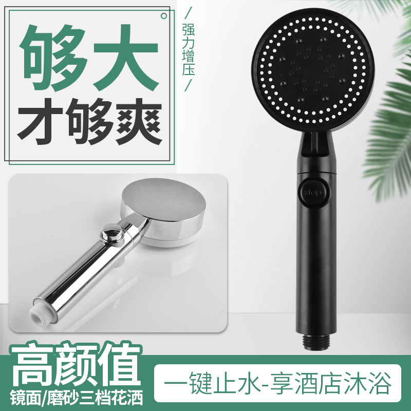 增压带开关手持淋浴花洒喷头酒店家用浴室热水器洗澡沐浴霸莲蓬头