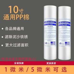 10寸PP棉滤芯 净水器纯水机前置过滤器通用配件 针刺棉芯套装包邮