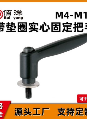 带垫圈固定手柄 直杆形把手紧定可调位型螺栓 调整手拧螺丝CLDMST