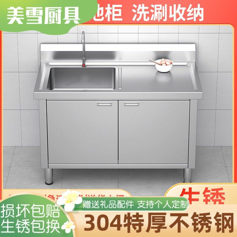 不锈钢304水槽柜式洗菜盆水池柜商用柜食堂单双水池水池柜工作台,农机/农具/农膜,灌溉工具,淘宝优惠券,粉丝福利购,淘宝优惠卷