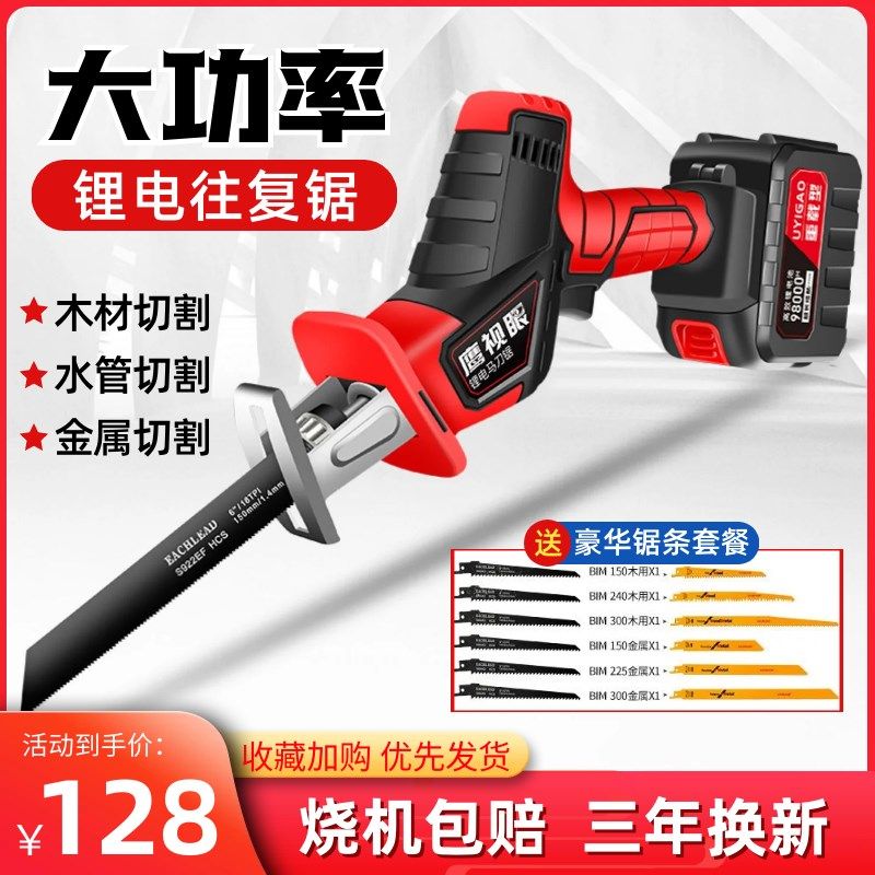 充电往复锯电动往返锯马刀锯锂里电锯水管神器pvc管子锯切割管锯,农机/农具/农膜,灌溉工具,淘宝优惠券,粉丝福利购,淘宝优惠卷