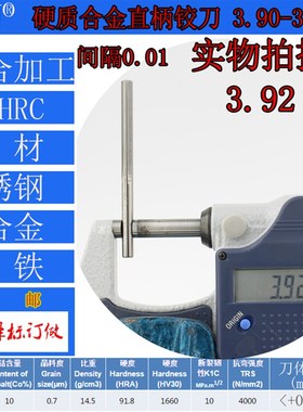 GZN钨钢铰刀合金铰刀3.90 3.91 3.92 3.93 3.94 3.95 3.96--3.99