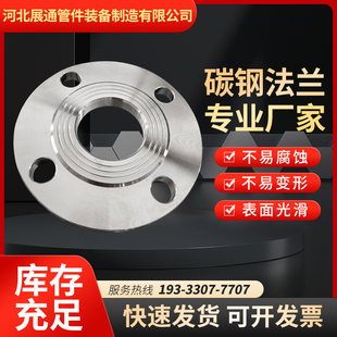 国标碳钢法兰片平焊铁法兰盘焊接法兰DN对焊法兰大口径法兰定制