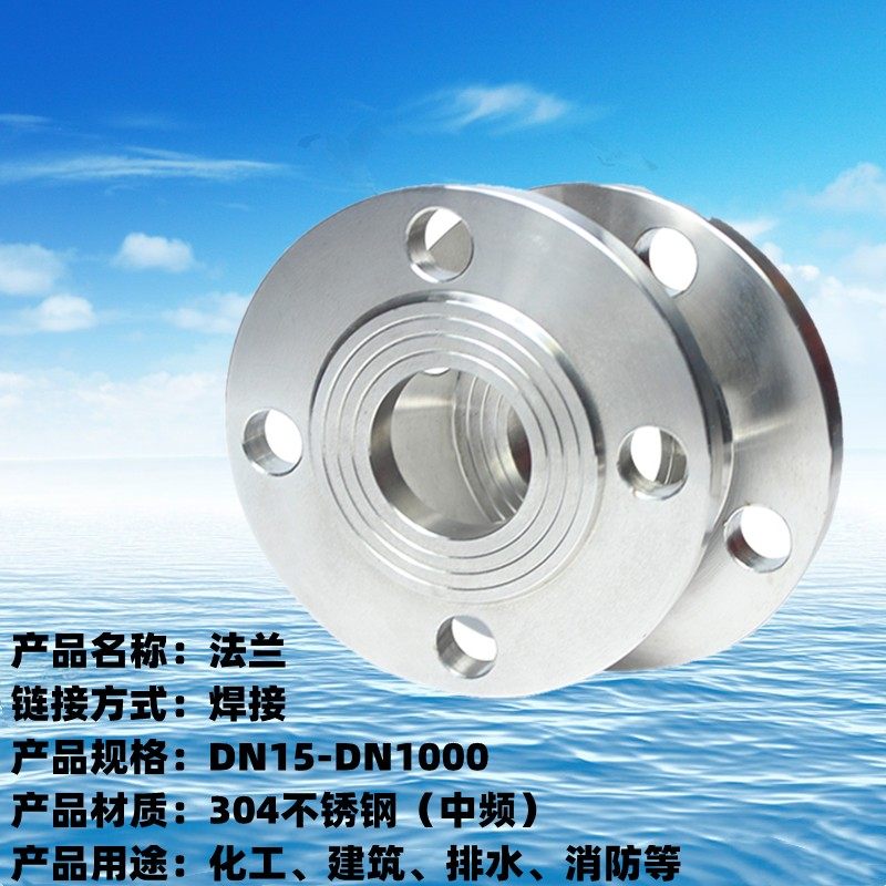 包邮304不锈钢PN10平焊法兰焊接法兰片锻打法兰盘非标定制