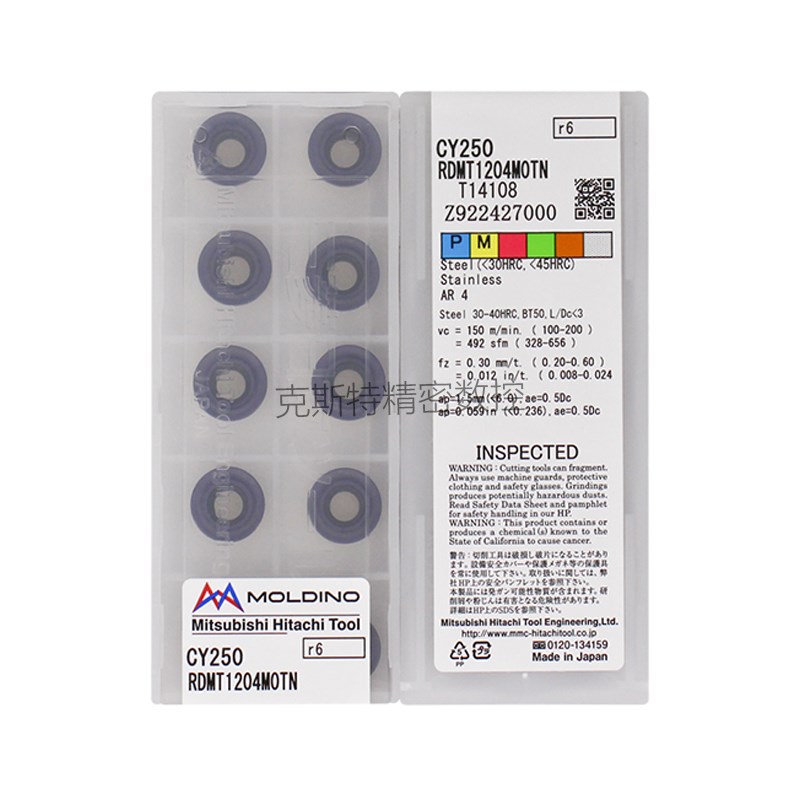 正品日立 数控铣刀片 RDMT0802/10T3/1204MOTN CY250