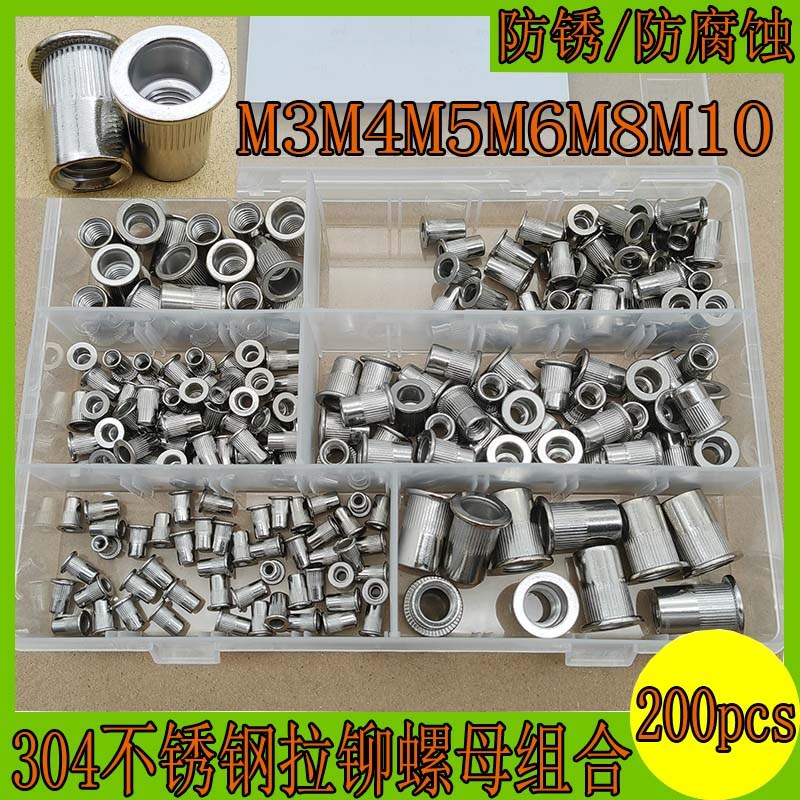 200cps铝拉铆螺母平头条纹带滚花竖纹拉帽拉毛M3/M4/M5/M6/M8/M10