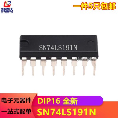全新 74LS191 SN74LS191N HD 直插DIP-16 同步可逆计数器芯片IC