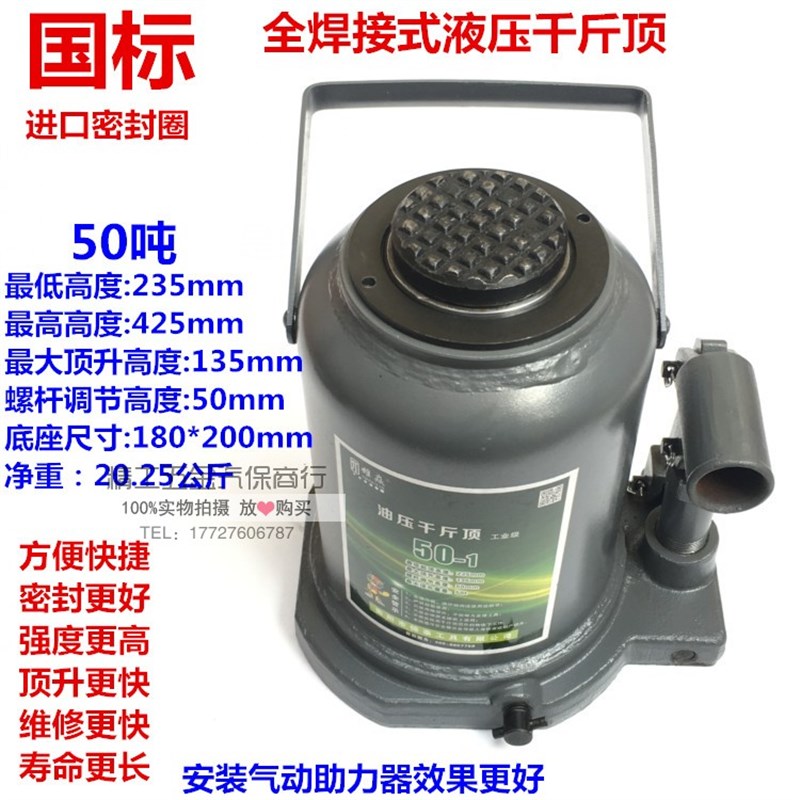 千斤顶货车用 立式液压50T矮型货车维修千斤顶全焊接车载换胎工具