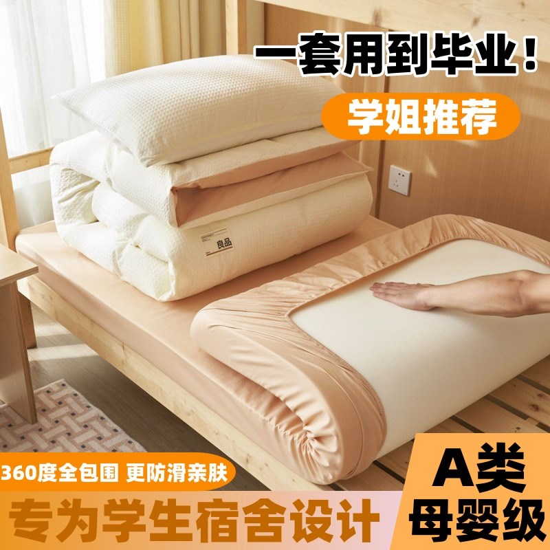 大学宿舍床上三件套床笠学生住校专用被套L女生四季通用粉色上下