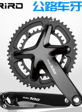 RIRO越野公路自行车牙盘11/12速7075铝双盘片105中空一体曲柄中轴