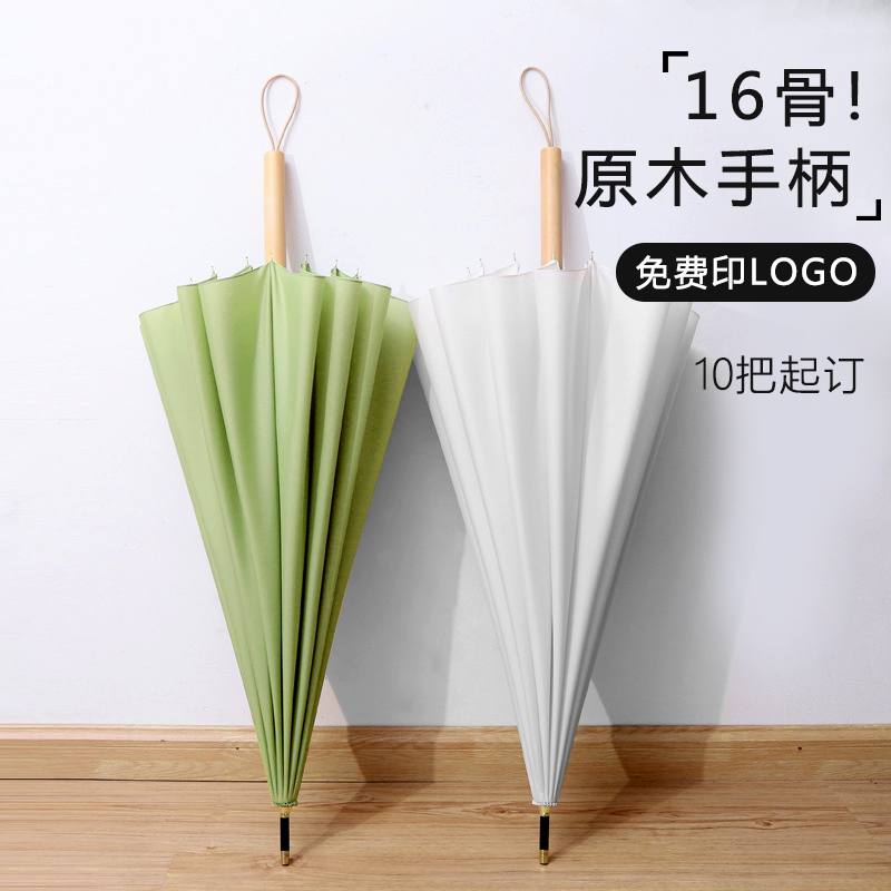 16骨木柄雨伞定制印logto直杆自动伞女日系弯把大号长柄广告伞厂