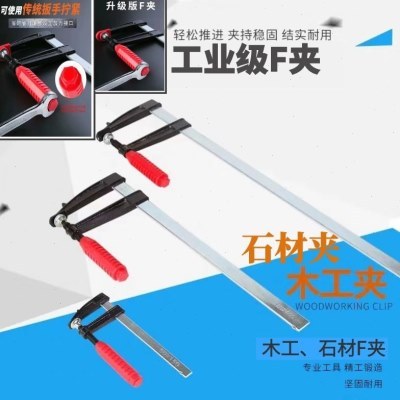 木工f夹石材夹木工夹子固定夹 F钳夹具夹紧器 石材对接拼板夹卡子