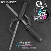 京选迷你小钢锯多功能金属切割铁条木工家用微型钢锯弓架手工锯子