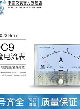 69C9直流电流表1a 2a 3a直入式75mv 50a 400a 800a指针dc64*80mm