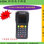 一维条码 数据采集器 扫描器 VP5400