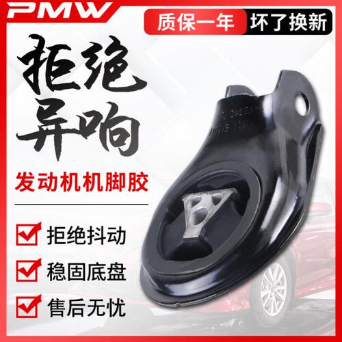 马自达2昂克赛拉5阿特兹CX-4CX-5发动机脚胶8变速箱波箱支架机垫