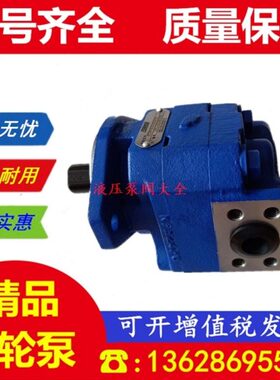 煤矿机械专用 泊姆克齿轮油泵 P124A085A0ZA10-54