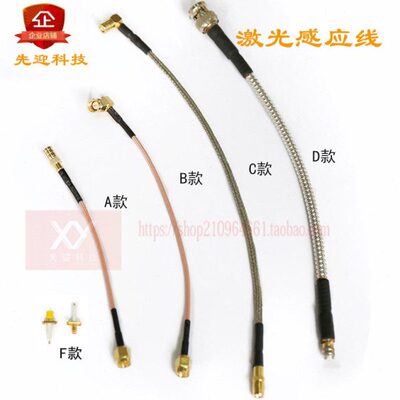 光纤激光切割机感应线嘉强柏楚普雷传感器电容头连接焊接高温配件