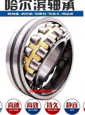 哈尔滨HRB轴承 23952 23956 23960 23964 23968 23972 CA K/W33