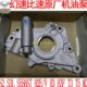 H3F比速T3T5M3原厂H3F机油泵总成S3L 北汽幻速S2S3L S5S6S7H2E