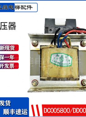 DC005799永大电梯单相变压器DC005800/DD006869永大控制柜变压器