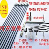 下水道疏通钢钎子管道疏通器神器手动接杆式 市政管道钢条钢芊15米