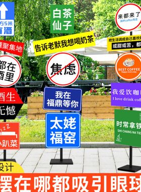 我在xx很想你路牌定制引路标拍照创意kt板广告支架网红打卡指示牌