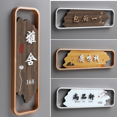 高档餐饮酒店包厢牌中式仿木纹发光包间门牌订做宴会厅包房牌压克