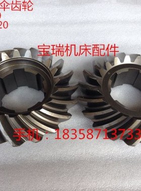 立车配件 齐齐哈尔 C5112/C5116A Z19/19螺旋伞齿轮 20215/30208