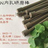 CBN内孔研磨棒SDC钨钢内圆磨棒金刚石磨头冲子研磨机专用内圆研磨