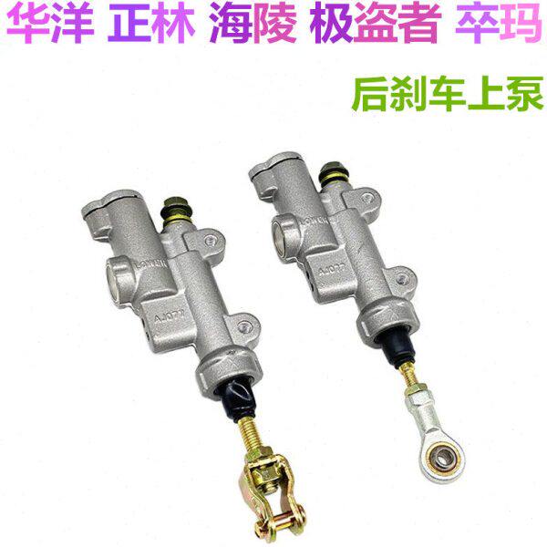 正林 T4 海陵M4 极盗者 卒玛越野车安捷后碟刹上泵 制动器 后上泵