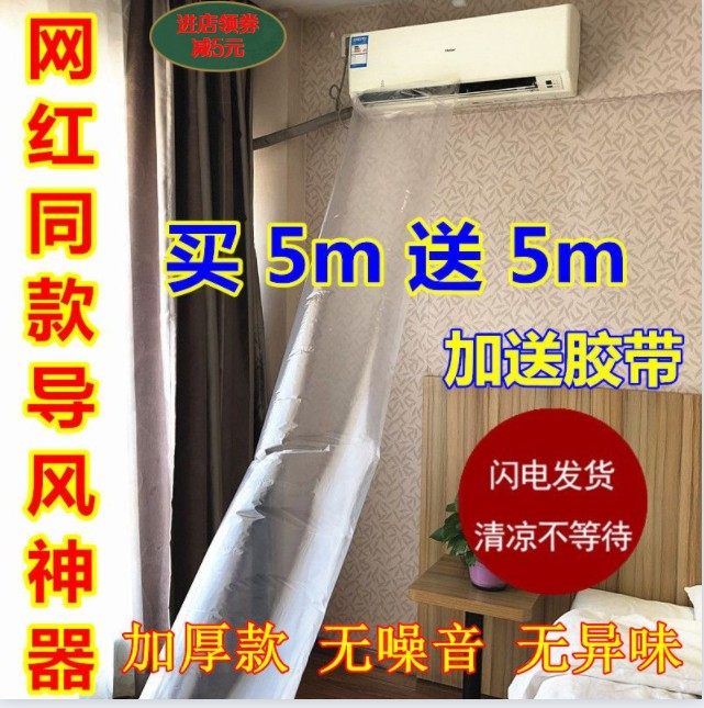 空调导风袋送风引风分流出风口风管转移分叉传风袋移动Z导风袋神