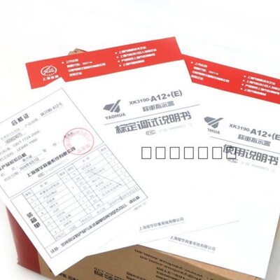 上海耀华XK3190-A12+E电子秤75kg100kg150kg计重台秤电子落地秤称