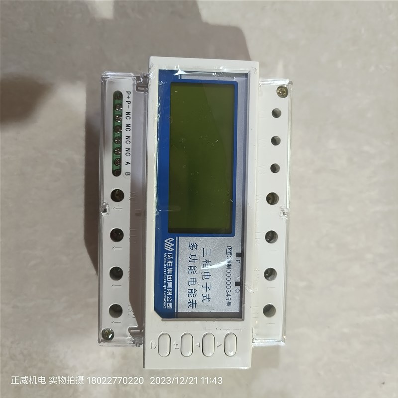 DTSD342 3*22n0/380V 1.5(6)A互感器三相四线电子式多功能电能表